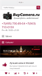 Mobile Screenshot of buycamera.ru