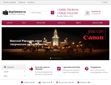 Tablet Screenshot of buycamera.ru